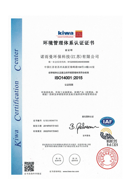 ISO9001认证