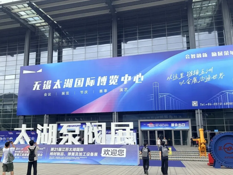 走访行业展会｜第 48 届太湖国际智能工业装备博览会